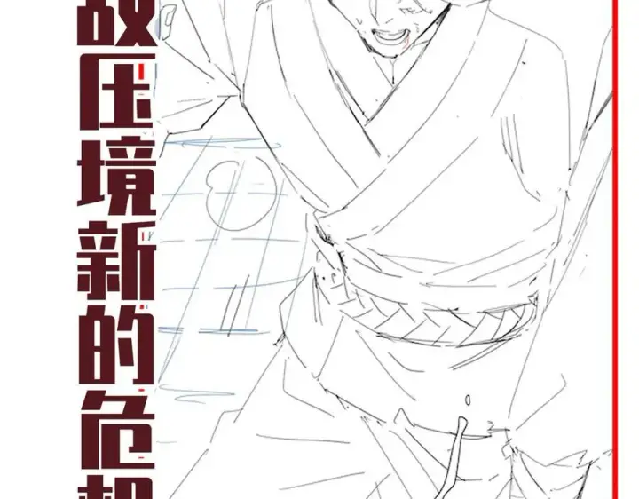 《开局震惊女帝老婆，我无敌了》第20话 大帝之威重现 欲望之毒爆发！图188