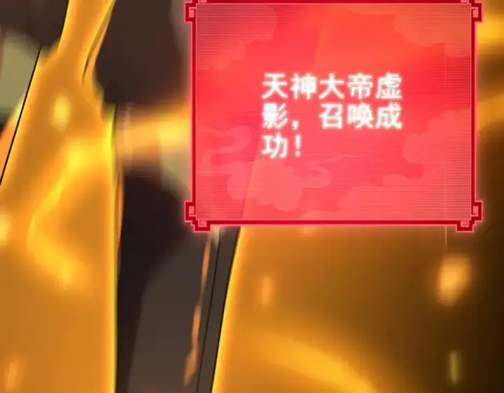 《开局震惊女帝老婆，我无敌了》第20话 大帝之威重现 欲望之毒爆发！图24