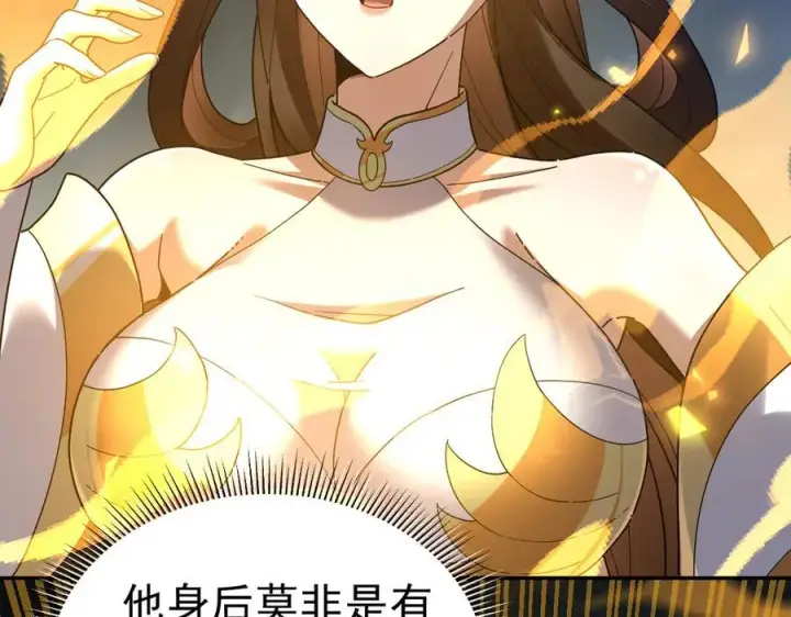 《开局震惊女帝老婆，我无敌了》第20话 大帝之威重现 欲望之毒爆发！图31