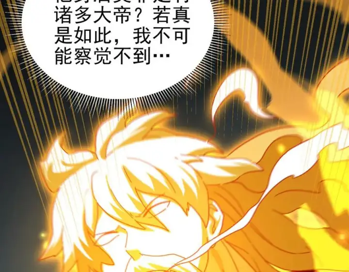 《开局震惊女帝老婆，我无敌了》第20话 大帝之威重现 欲望之毒爆发！图32