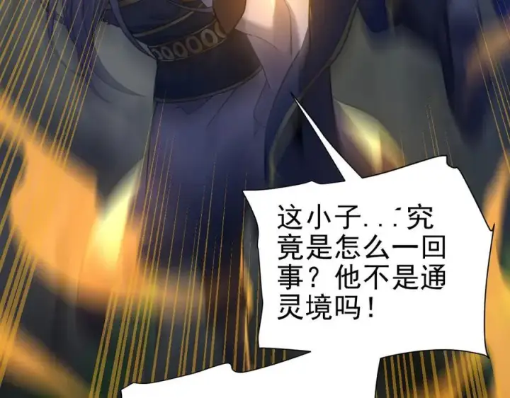 《开局震惊女帝老婆，我无敌了》第20话 大帝之威重现 欲望之毒爆发！图36
