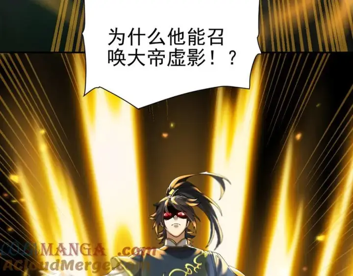 《开局震惊女帝老婆，我无敌了》第20话 大帝之威重现 欲望之毒爆发！图37