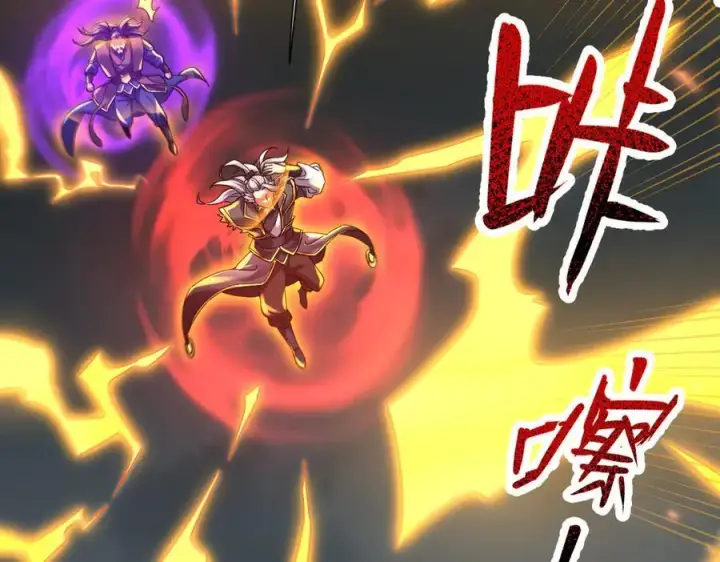 《开局震惊女帝老婆，我无敌了》第20话 大帝之威重现 欲望之毒爆发！图46