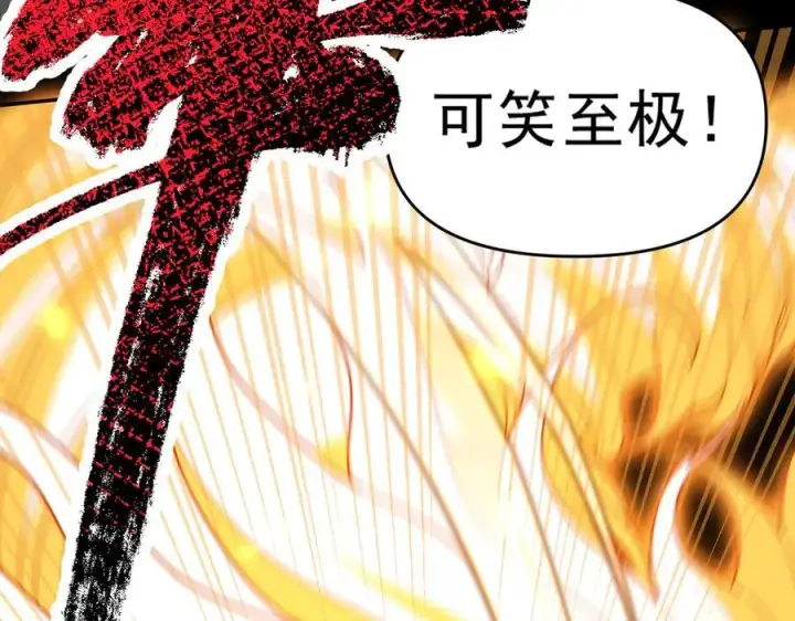 《开局震惊女帝老婆，我无敌了》第20话 大帝之威重现 欲望之毒爆发！图59