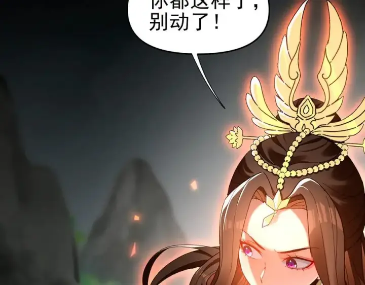 《开局震惊女帝老婆，我无敌了》第20话 大帝之威重现 欲望之毒爆发！图6