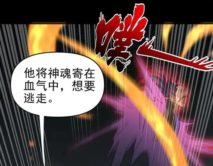《开局震惊女帝老婆，我无敌了》第20话 大帝之威重现 欲望之毒爆发！图75