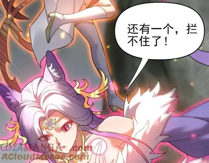 《开局震惊女帝老婆，我无敌了》第20话 大帝之威重现 欲望之毒爆发！图77