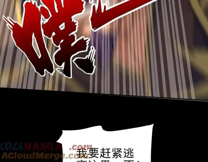 《开局震惊女帝老婆，我无敌了》第20话 大帝之威重现 欲望之毒爆发！图81