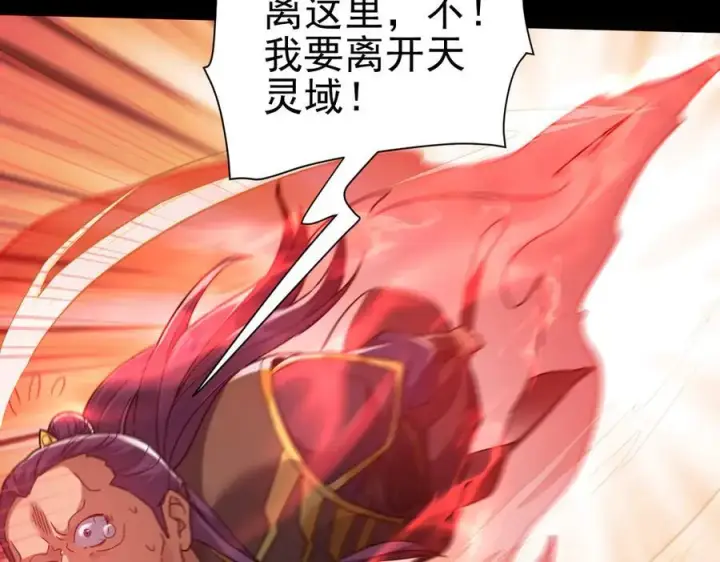 《开局震惊女帝老婆，我无敌了》第20话 大帝之威重现 欲望之毒爆发！图82