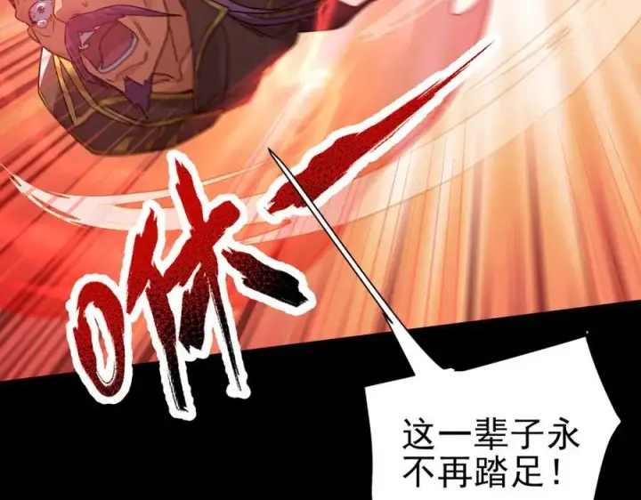 《开局震惊女帝老婆，我无敌了》第20话 大帝之威重现 欲望之毒爆发！图83