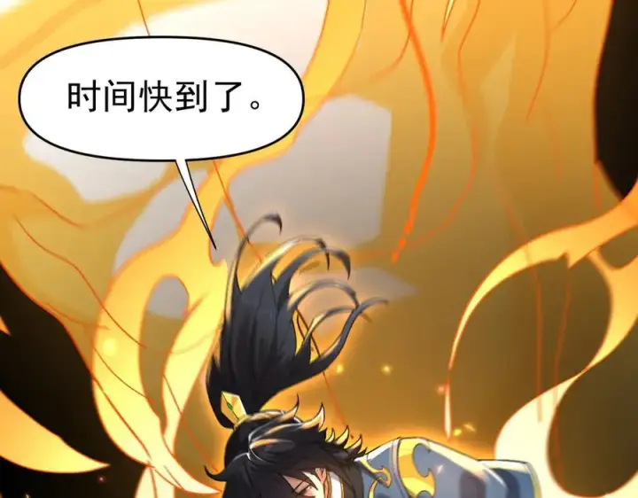 《开局震惊女帝老婆，我无敌了》第20话 大帝之威重现 欲望之毒爆发！图94