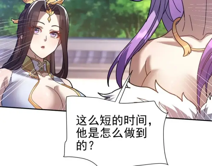 《开局震惊女帝老婆，我无敌了》第21话 女帝献身，宁天突破！图102