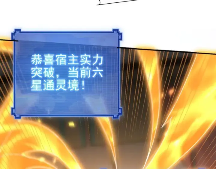 《开局震惊女帝老婆，我无敌了》第21话 女帝献身，宁天突破！图103