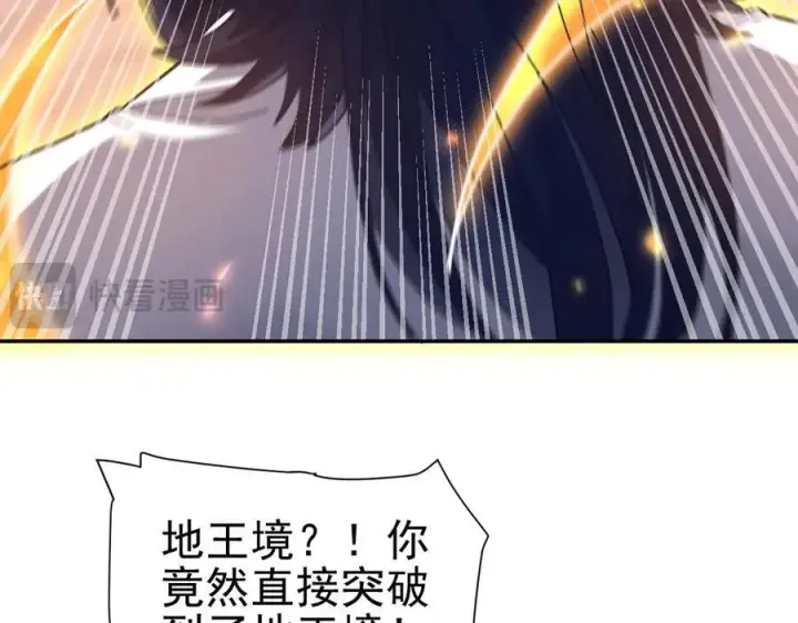 《开局震惊女帝老婆，我无敌了》第21话 女帝献身，宁天突破！图114