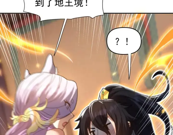 《开局震惊女帝老婆，我无敌了》第21话 女帝献身，宁天突破！图115