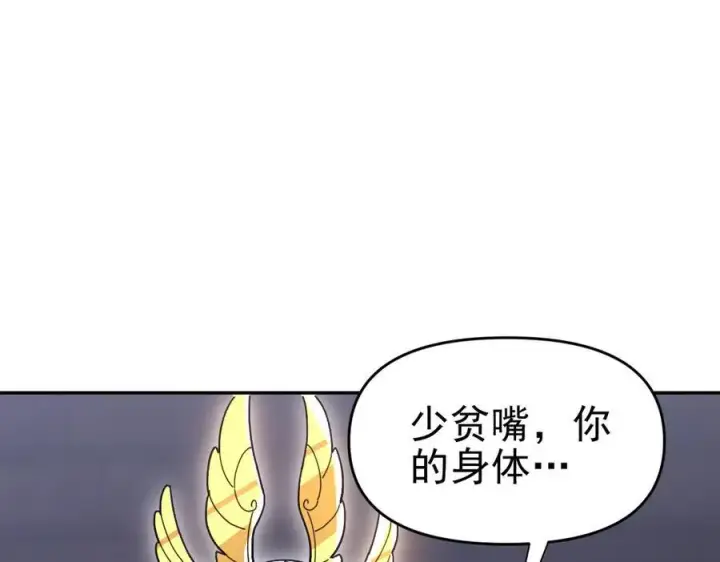 《开局震惊女帝老婆，我无敌了》第21话 女帝献身，宁天突破！图126