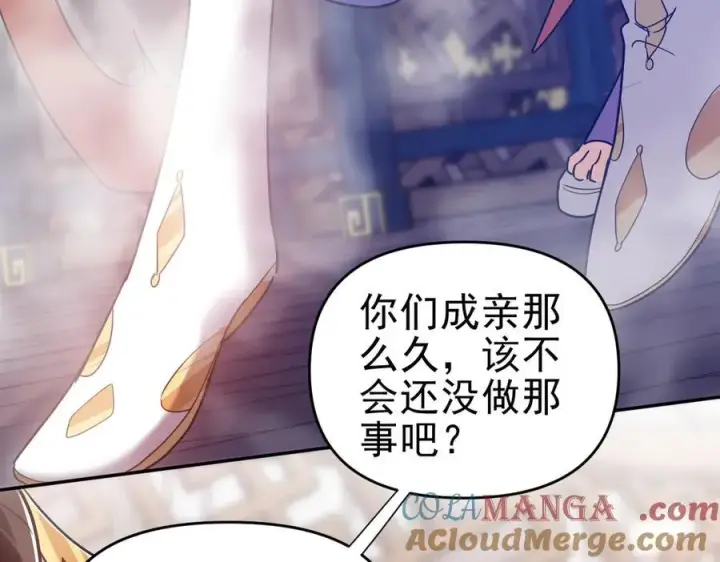 《开局震惊女帝老婆，我无敌了》第21话 女帝献身，宁天突破！图13