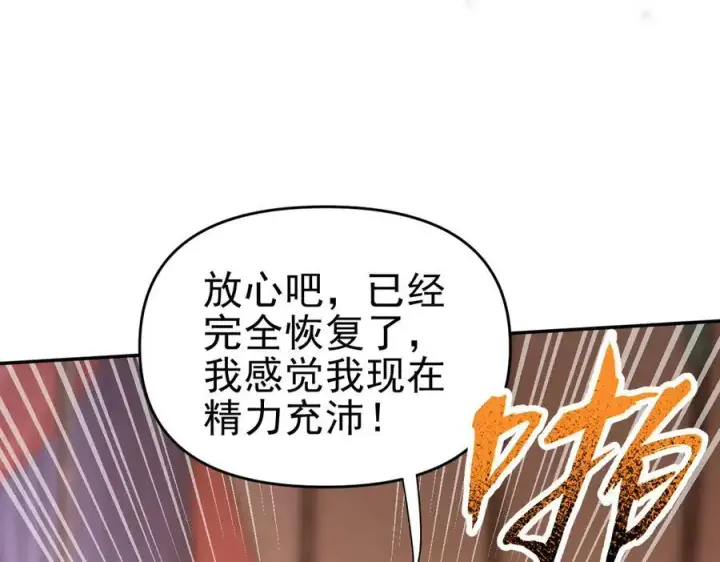 《开局震惊女帝老婆，我无敌了》第21话 女帝献身，宁天突破！图130