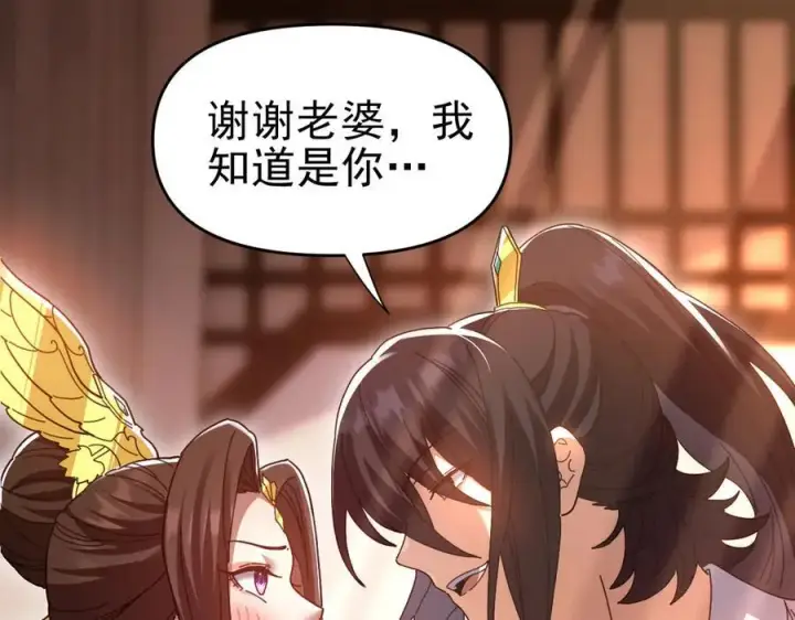 《开局震惊女帝老婆，我无敌了》第21话 女帝献身，宁天突破！图134