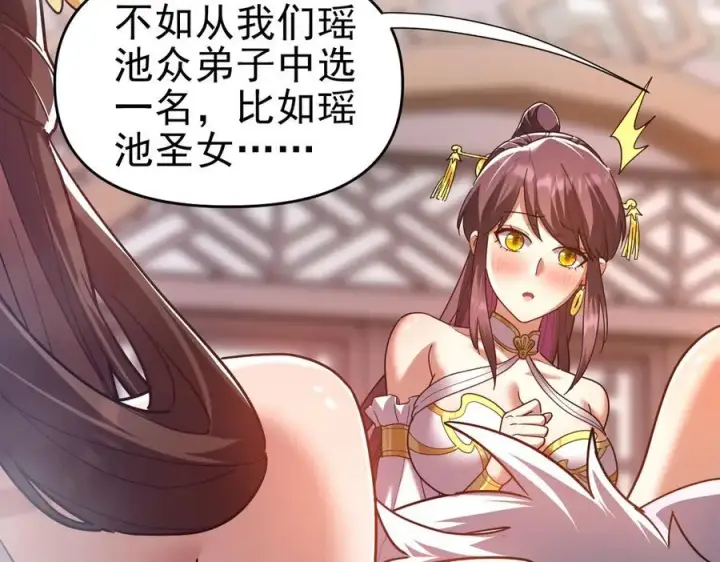 《开局震惊女帝老婆，我无敌了》第21话 女帝献身，宁天突破！图14