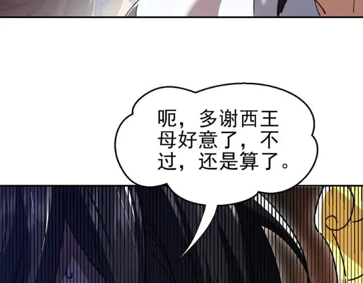 《开局震惊女帝老婆，我无敌了》第21话 女帝献身，宁天突破！图142