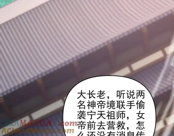 《开局震惊女帝老婆，我无敌了》第21话 女帝献身，宁天突破！图149