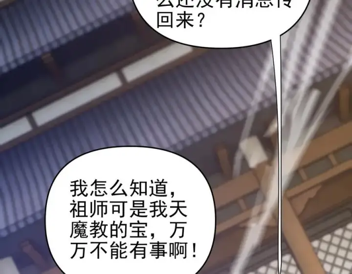 《开局震惊女帝老婆，我无敌了》第21话 女帝献身，宁天突破！图150