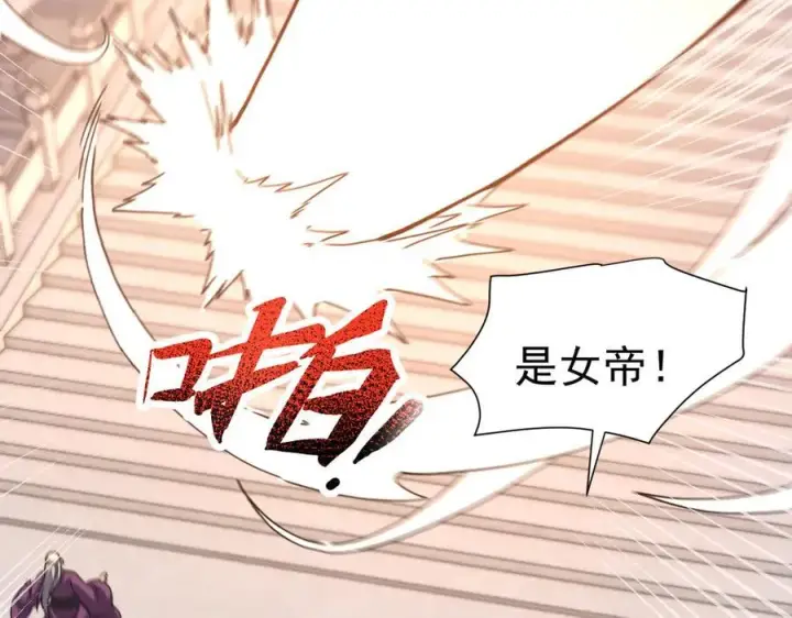 《开局震惊女帝老婆，我无敌了》第21话 女帝献身，宁天突破！图155