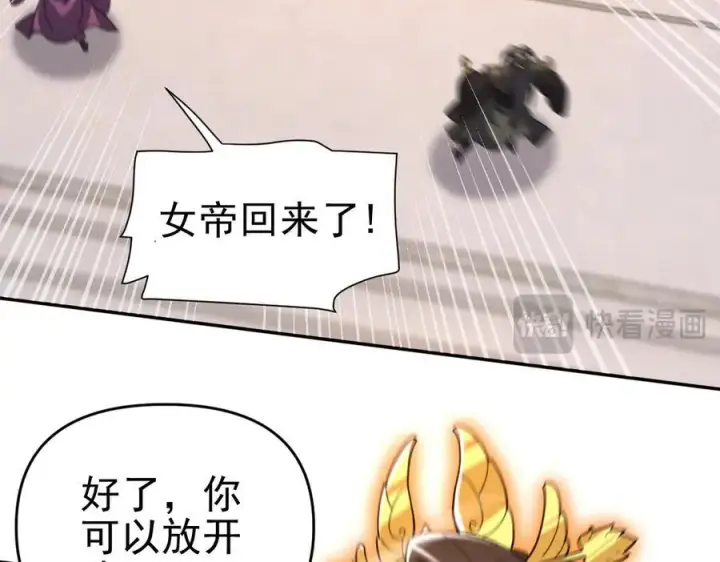 《开局震惊女帝老婆，我无敌了》第21话 女帝献身，宁天突破！图156