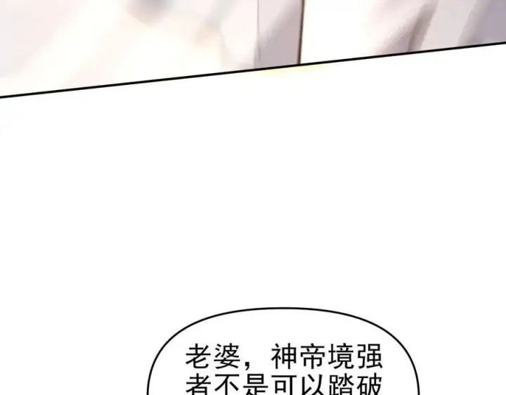 《开局震惊女帝老婆，我无敌了》第21话 女帝献身，宁天突破！图162