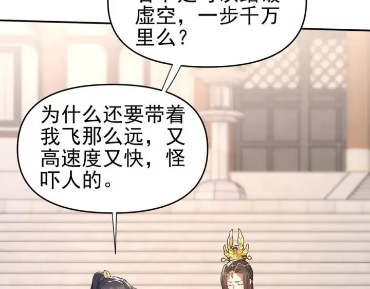 《开局震惊女帝老婆，我无敌了》第21话 女帝献身，宁天突破！图163