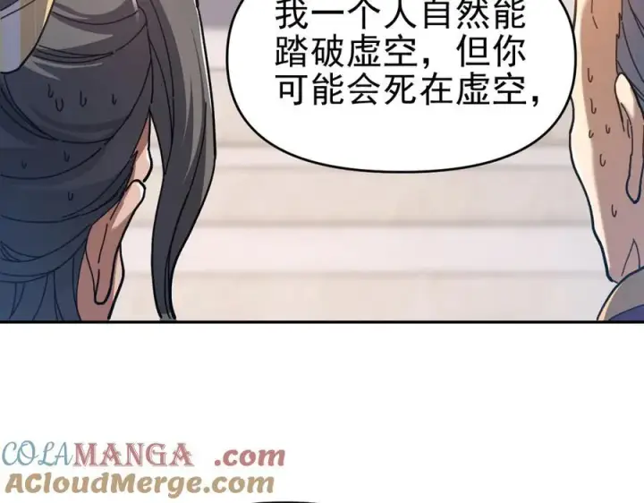 《开局震惊女帝老婆，我无敌了》第21话 女帝献身，宁天突破！图165