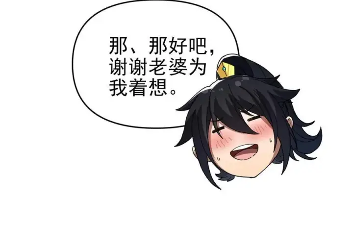 《开局震惊女帝老婆，我无敌了》第21话 女帝献身，宁天突破！图166