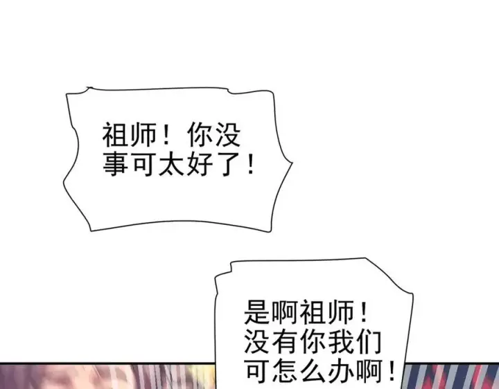 《开局震惊女帝老婆，我无敌了》第21话 女帝献身，宁天突破！图167