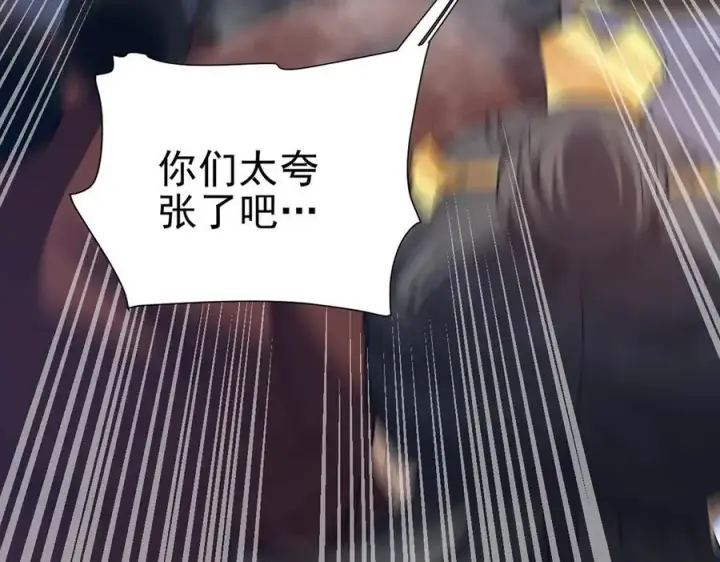 《开局震惊女帝老婆，我无敌了》第21话 女帝献身，宁天突破！图171