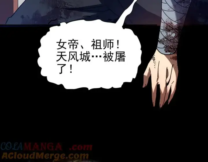 《开局震惊女帝老婆，我无敌了》第21话 女帝献身，宁天突破！图177