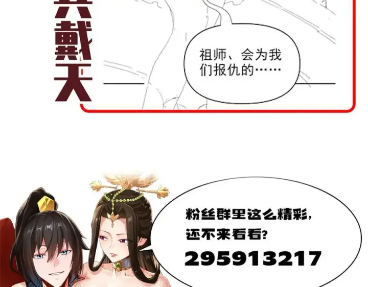 《开局震惊女帝老婆，我无敌了》第21话 女帝献身，宁天突破！图188