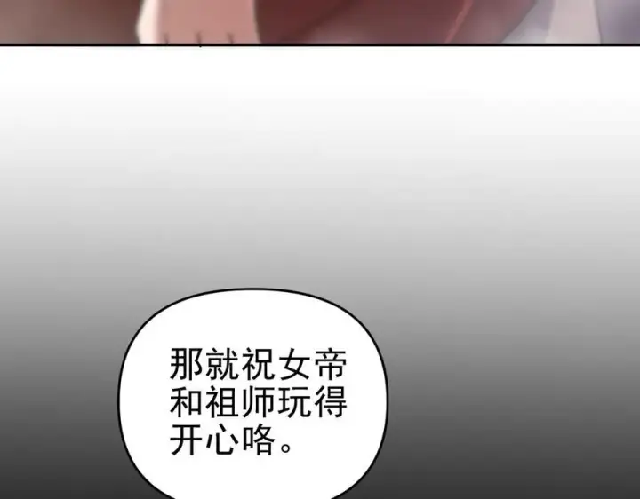 《开局震惊女帝老婆，我无敌了》第21话 女帝献身，宁天突破！图20