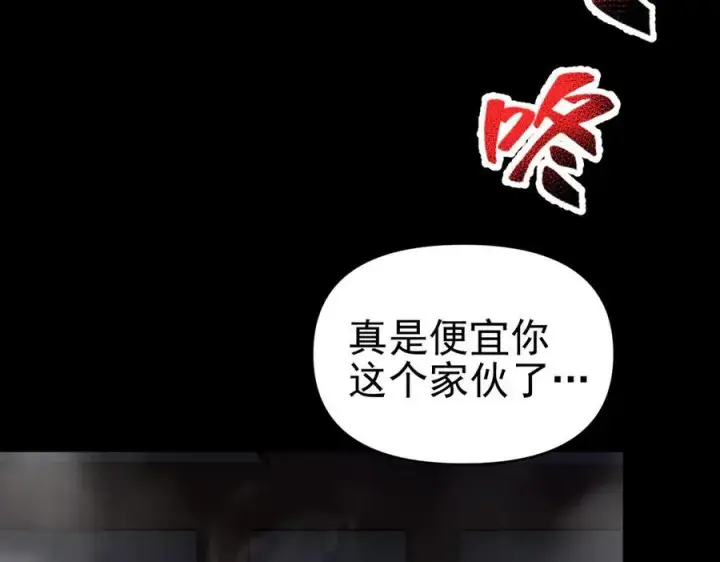 《开局震惊女帝老婆，我无敌了》第21话 女帝献身，宁天突破！图24