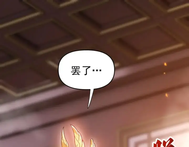 《开局震惊女帝老婆，我无敌了》第21话 女帝献身，宁天突破！图27