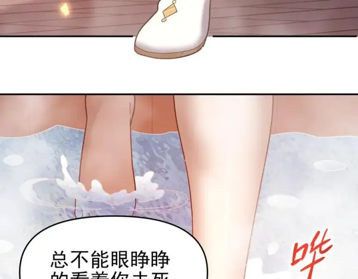 《开局震惊女帝老婆，我无敌了》第21话 女帝献身，宁天突破！图32