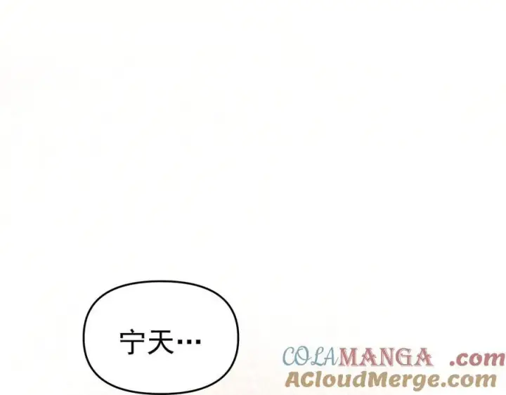 《开局震惊女帝老婆，我无敌了》第21话 女帝献身，宁天突破！图41
