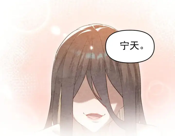 《开局震惊女帝老婆，我无敌了》第21话 女帝献身，宁天突破！图42