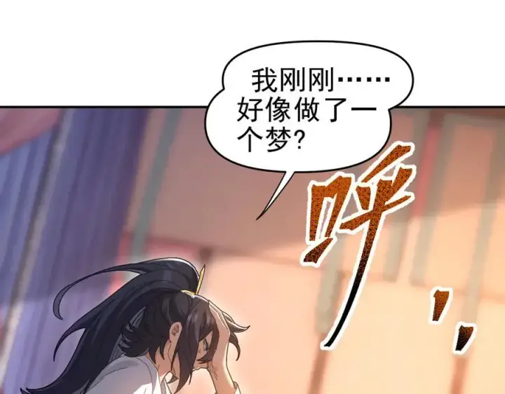 《开局震惊女帝老婆，我无敌了》第21话 女帝献身，宁天突破！图50