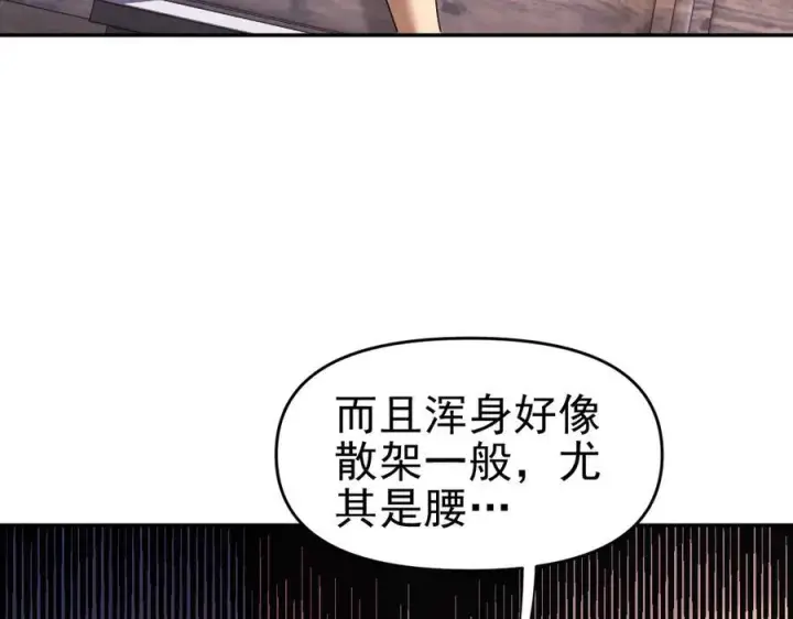 《开局震惊女帝老婆，我无敌了》第21话 女帝献身，宁天突破！图52