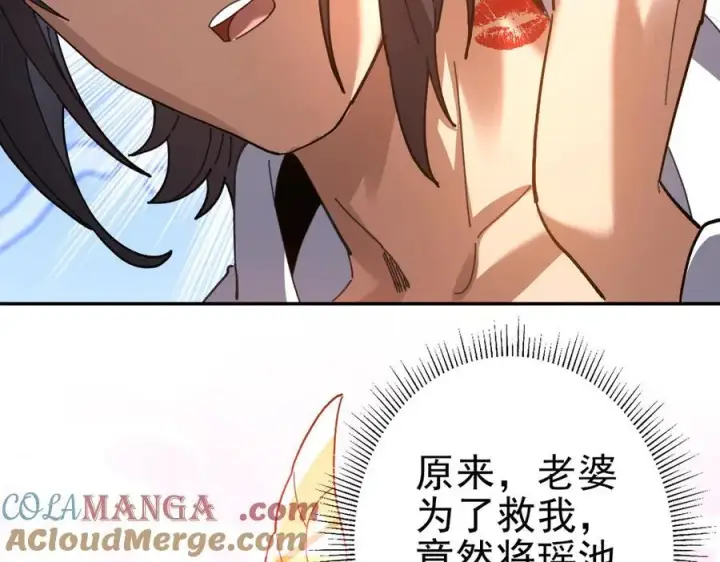 《开局震惊女帝老婆，我无敌了》第21话 女帝献身，宁天突破！图57