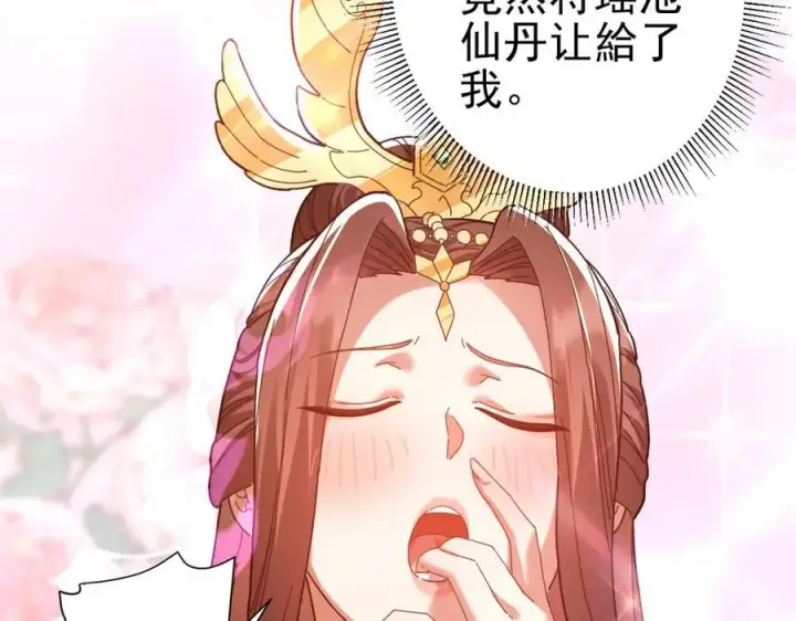 《开局震惊女帝老婆，我无敌了》第21话 女帝献身，宁天突破！图58