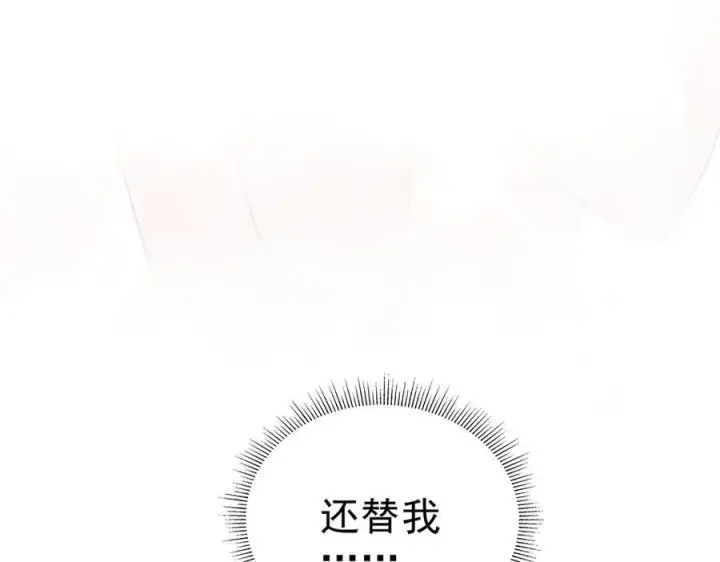 《开局震惊女帝老婆，我无敌了》第21话 女帝献身，宁天突破！图60