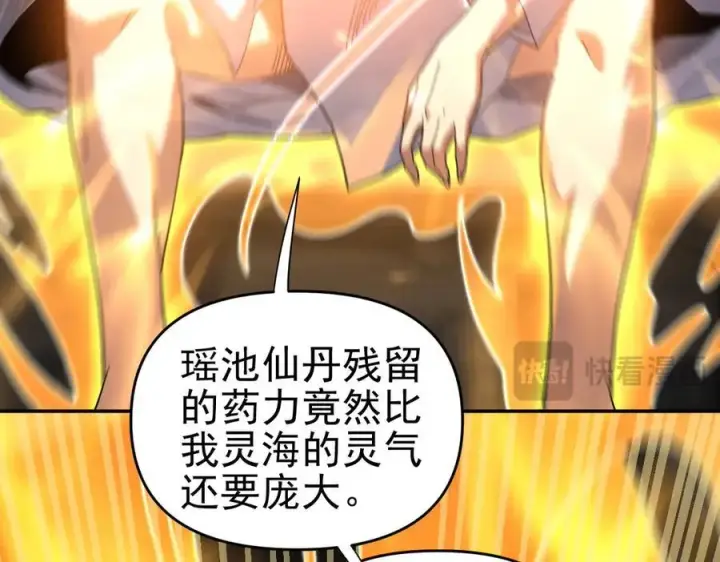 《开局震惊女帝老婆，我无敌了》第21话 女帝献身，宁天突破！图67