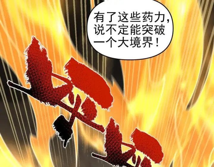 《开局震惊女帝老婆，我无敌了》第21话 女帝献身，宁天突破！图68